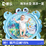 蒂乐拍拍水垫婴儿学爬宝宝爬行垫引导0-1岁宝宝玩水玩具螃蟹 【升级加大加厚】钳老板（升级哔哔叫）