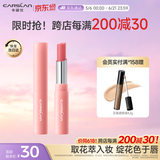 卡姿兰（Carslan）花卉润唇膏有色口红保湿滋润舒缓补水(升级01淡粉山樱2g 520礼物