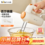 小熊（Bear）打蛋器 家用电动打蛋机 迷你奶油打发器 烘焙手持自动搅蛋器搅拌器  DDQ-B01K1