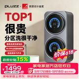 PLUZZ【2026新款 | 双舱杀菌】内衣洗衣机迷你洗衣机全自动洗烘一体内裤洗衣机袜子专用小型洗衣机婴儿 桌面款【银灰】双桶分舱 | 洗烘杀菌 | 强力去渍 【2026年新升级高配新款】荣获美国和伦