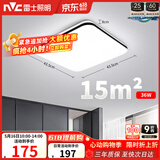 雷士（NVC）吸顶灯客厅卧室餐厅阳台简约现代LED照明灯具灯饰方灯极光Y