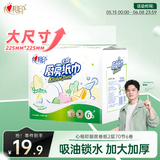 心相印厨房用纸 70节*6卷 吸油厨房纸巾 加大加厚食品可接触级