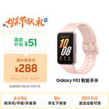 三星Samsung【国家补贴】Fit3 智能手环/运动手环1.6英寸AMOLED大屏 樱落粉男女手环