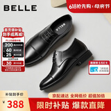 百丽男鞋商务正装皮鞋真皮26春夏牛皮鞋A2410 黑/内增高5cm-三接头 40