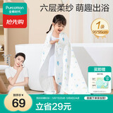 全棉时代 婴儿浴巾 新生儿童6层水洗纱布浴巾宝宝纯棉 狮子飞机蓝95*95cm