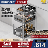 悍高（HIGOLD） 厨房橱柜工具拉篮抽屉式铝合金杂物间阻尼分隔收纳置物架 400柜3层-调味篮+L2.0工具抽