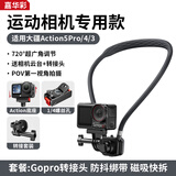 嘉华彩（JIAHUACAI）【热销500W+】适用大疆action6/5pro/4/3挂脖支架影石运动相机配件气垫减震户外第一视角拍摄设备