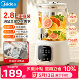 美的（Midea）养生壶2.8升大容量花茶桶烧水壶316L煮茶壶养生煮水壶保温一体养生壶京东自营母婴