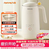 九阳（Joyoung）450ml豆浆机 迷你一人食 可做米糊 燕麦奶 果汁 烧水家用多功能榨汁机DJ03X-D120【价保618】