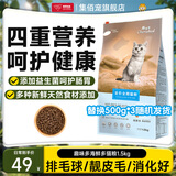 趣味多猫粮 海鲜多易消化排毛球护泌尿英短金吉拉幼猫成猫通用猫咪主粮 1.5kg