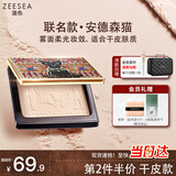 ZEESEA滋色蜜粉饼散粉定妆粉瓷白色8g柔光控油遮瑕安德森猫联名母亲节礼