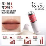 INTO YOU【买2减10】女主角唇泥唇颊两用腮红唇釉裸色口红生日礼物送女生
