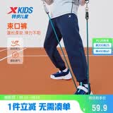 特步童装儿童针织毛圈束口裤蓬松柔软贴身不刺痒长裤 深奥蓝 140