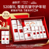 欧莱雅复颜水乳霜礼盒套装燕窝酸补水护肤品520礼物送女友