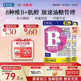 蝶翠诗（DHC）复合维生素b族片含8种b1b2b6b12高含量VB男女成人提升精力促代谢 180日囤货大包装-复合维B- 180粒*2袋