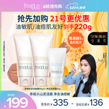 芙丽芳丝（Freeplus）洗面奶套装生日520送男女朋友礼物控油祛痘洁面乳80g*2+净润60g