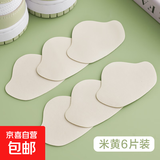 鞋后跟防磨贴脚后跟破洞磨损修补贴运动鞋内衬内里补丁自粘后跟贴 米黄6片装