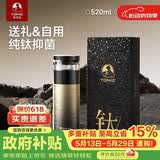 特美刻（TOMIC）保温杯男士茶水分离杯纯钛内胆茶杯水杯子焖茶杯伴手礼礼物