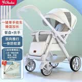 亿宝莱（yibaolai）高景观婴儿推车可坐躺超轻便携折叠避震宝宝伞车双向四轮婴儿童车 尊享银灰+坐躺+折叠+双向推行+网布一体+四轮高配