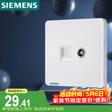 西门子（SIEMENS）插座弱电面板 电视+电脑插座面板 致典雅白色5UH14353NC01