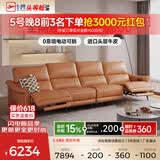 芝华仕（CHEERS）头等舱智能椅真皮电动沙发客厅家具直排沙发50611B橙意简约 赤霞橙-小四座双电-3.12M 延期发货（详询客服）