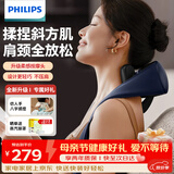 飞利浦（PHILIPS）颈部按摩仪肩颈颈椎按摩器颈腰背脖子揉捏斜方肌披肩3204N蓝 母亲节礼物实用生日礼物男女友礼物