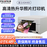 富士（FUJIFILM） ASK400热升华照片打印机高清600dip证件照商用照相馆影楼呈妍hiti西铁城神钢dnp打印机DS620同款 【标配】富士ASK400高清打印机（联系客服优惠）