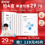 如薇（RNW）8D玻尿酸水光补水面膜10片熬夜面部保湿锁水积雪草精华送男女礼物