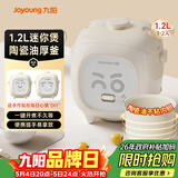 九阳（Joyoung）【心情煲】1.2升1-2人精致小容量微压电饭煲电饭锅陶瓷油不粘内胆一键开煮便携提手易收纳 F191