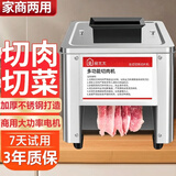 房太太切肉机商用不锈钢切片机猪肉切丝切丁切肉片家用全自动电动切菜机多功能绞肉机 单切口款【标准底脚】升级顶配