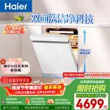 海尔（Haier）【小红花套系】洗碗机嵌入式W5000Plus白大容量高颜值六星级消杀UV双重除菌7天净存EYSW18566BBU1