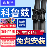 湃速15-18款雪佛兰科鲁兹新经典雨刮器原厂原装雨刷片胶条方块28/24