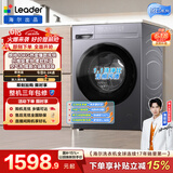 统帅（Leader）海尔出品 悦己滚筒洗衣机带烘干一体 10公斤洗烘一体 京东自营以旧换新补贴LH506S