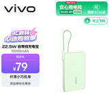 vivo 22.5W自带线充电宝 薄荷绿 10000mAh 3C认证可上飞机 跨品牌快充兼容 适配iqoo华为小米oppo苹果