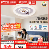 雷士（NVC）LED照明吸顶灯高显儿童男孩女孩房间灯卧室简约灯饰宇航员