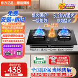 樱花雪燃气灶天然气煤气灶双灶台家用猛火嵌入式燃气灶液化气罐装专用台式灶具5.2KW大火力煤气炉 双头节能旋火-无定时【黑晶钢化玻璃】 纯铜火盖 瓶装-液化气【全国联保】