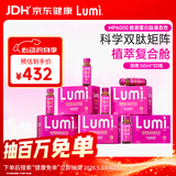 Lumi MP6000小红瓶胶原蛋白肽液态饮弹性蛋白肽EGCG 30瓶