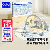 澳贝（auby）新生儿见面礼盒婴幼儿童玩具三丽鸥健身架宝宝脚踏踩钢琴满月礼物