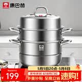 康巴赫304不锈钢三层蒸锅蒸笼复底大汤蒸锅多功能锅具28cm燃气灶通用