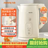 九阳（Joyoung）热水壶烧水壶电热水壶1.7L容量 5段调温 316L不锈钢一体内胆 0胶水 恒温壶K17ED-W390