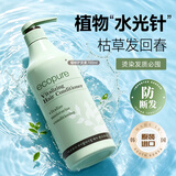所望植物头皮滋养护发素700ml 男女士烫发染发柔顺改善干枯毛躁亮泽