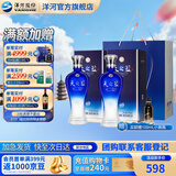 洋河天之蓝52度375mL 2瓶装绵柔白酒  洋河酒厂旗舰 52度 375mL 2盒