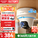 海康威视（HIKVISION）无线摄像头wifi监控套装360度全景400万云台旋转手机远程室内可对讲K44H带32G卡