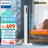 飞利浦(PHILIPS)电风扇塔扇家用落地扇直流变频无叶风扇空气循环扇智能遥控定时客厅大风量立式遥头 【升级】ACR3246TF【24档风+负离子净化】