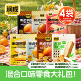 润成零食大礼包混合口味一次尝遍解馋休闲小零食4包共计472g