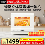 松下（Panasonic）蒸烤箱家用多功能小型电烤箱空气炸锅烤箱蒸烤炸一体机全自动22升台式烘焙蒸箱SC211W 【 22L 】蒸烤烘炸炖一体机