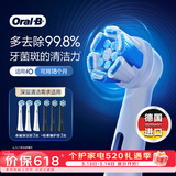 欧乐B电动牙刷头 适配iO系列 卓越深洁型*3+轻柔护龈型黑色*3【正品刷头】【价保618】