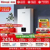 林内（Rinnai）【小蛮腰】13升燃气热水器 天然气热水器 智慧恒温升级CPU 低压启动上门安装13GD31（JSQ26-GD31）
