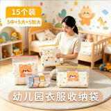 Right Away旅行收纳袋待产包幼儿园衣服收纳袋行李箱旅行密封袋旅行必备用品