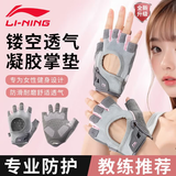 李宁健身手套女骑行运动半指单杠哑铃训练撸铁护手壶铃防滑防起茧耐磨